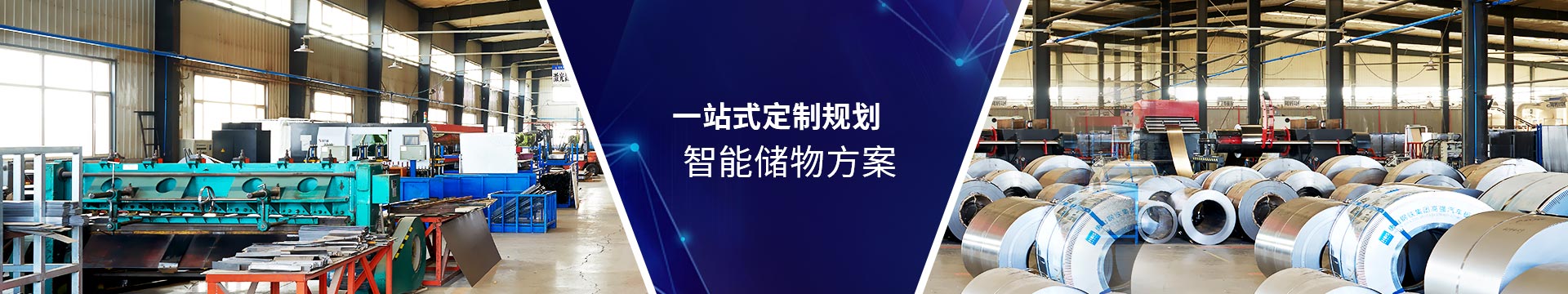 嘉易特一站式定制規劃智能儲物方案